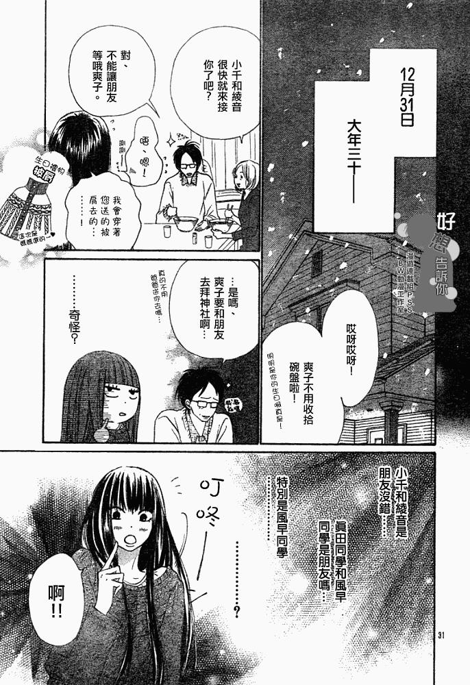第25话30