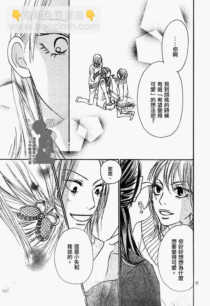 第25话32
