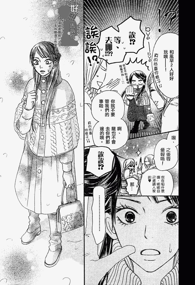 第25话36