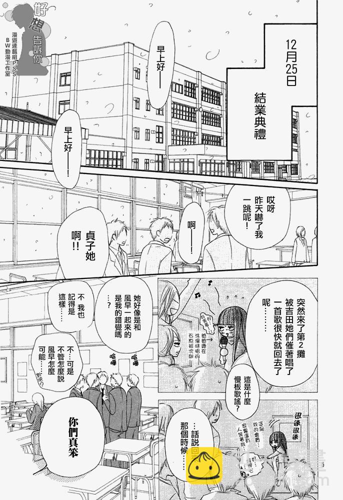 第25话4