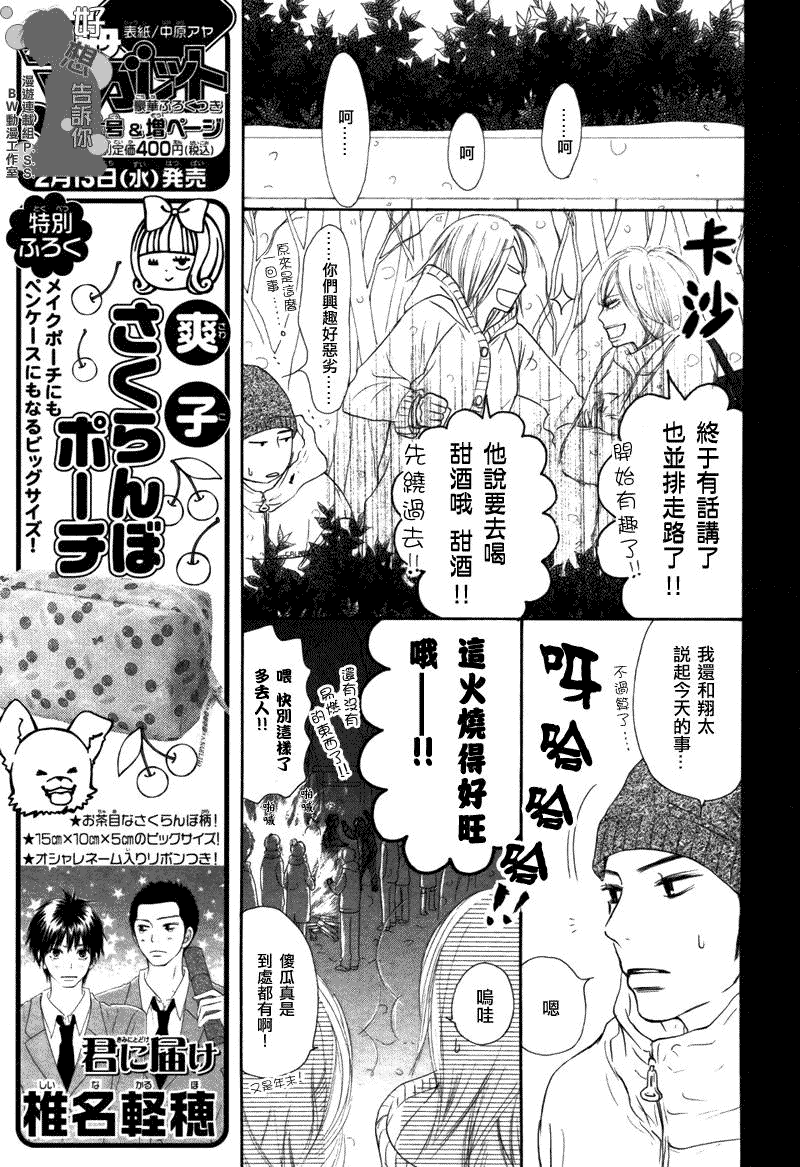 第26话11