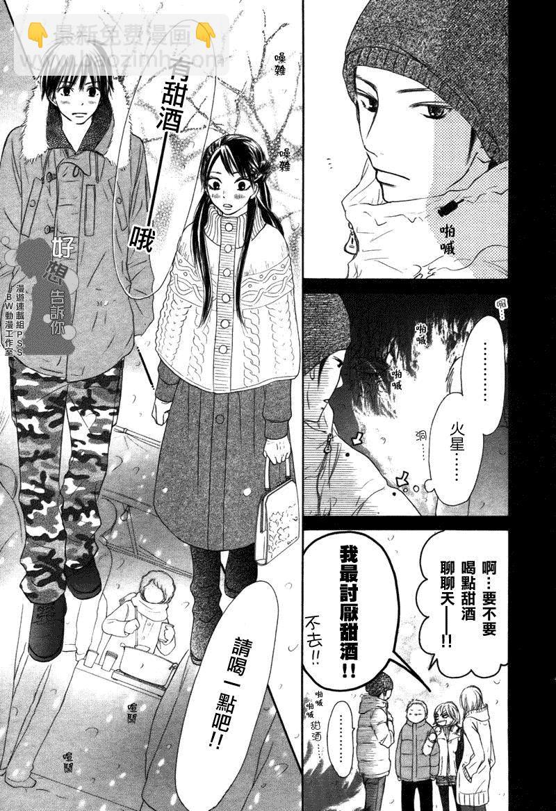 第26话15
