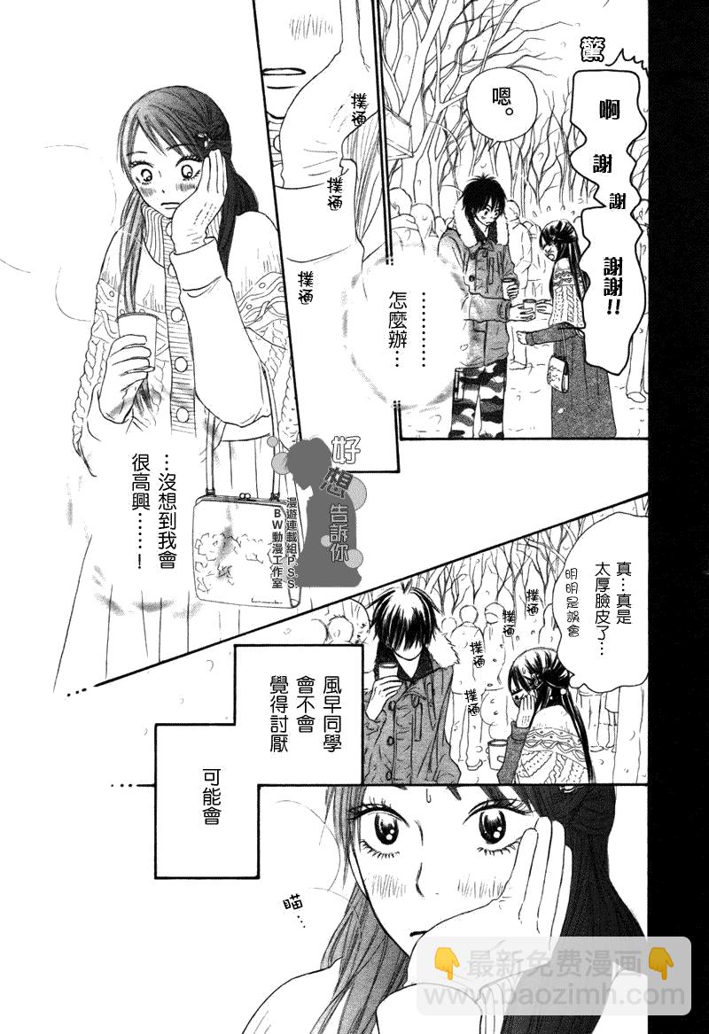 第26话17