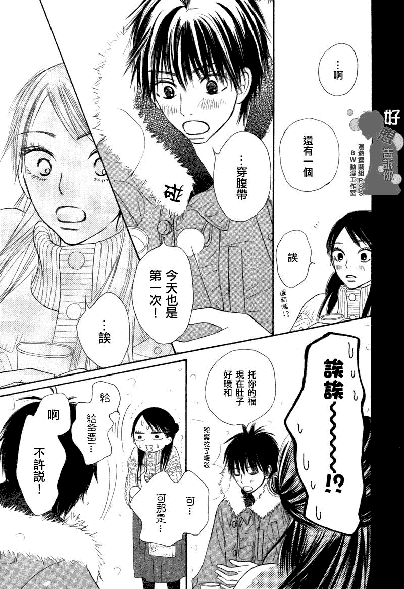 第26话23