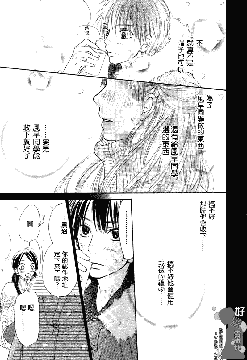 第26话25