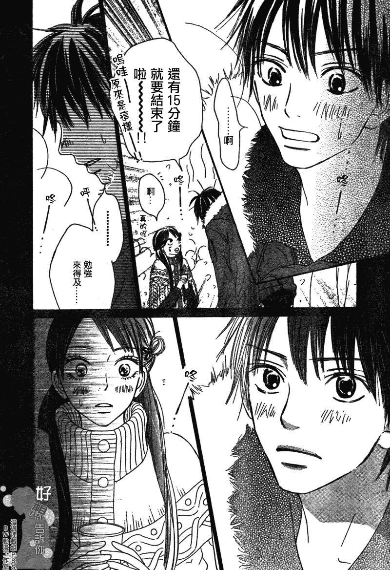 第26话34