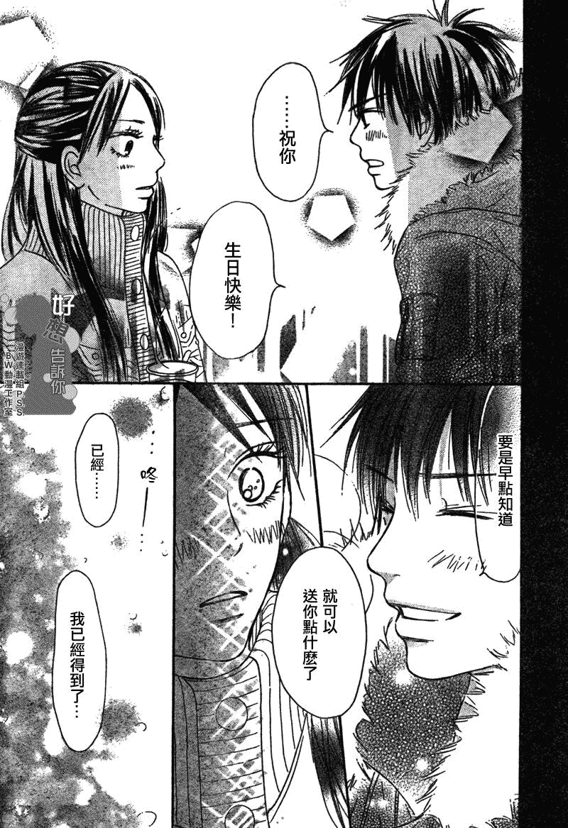 第26话35