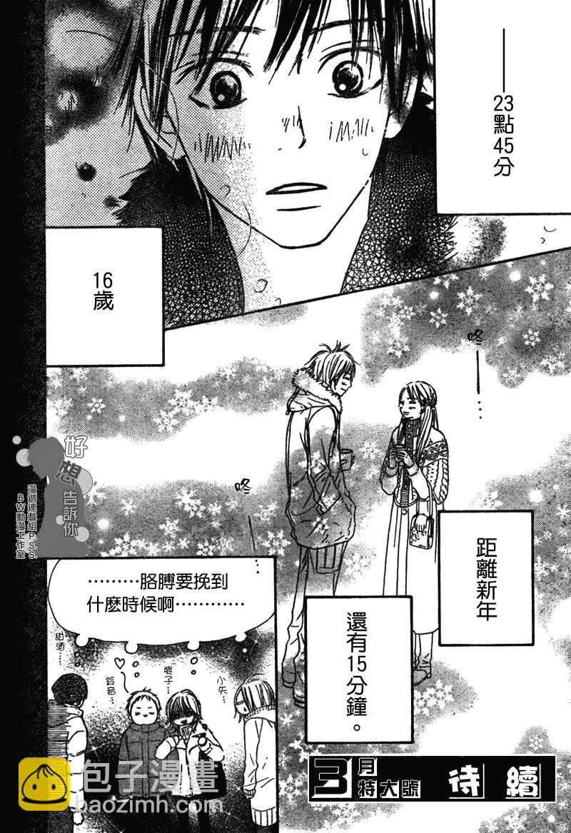 第26话36