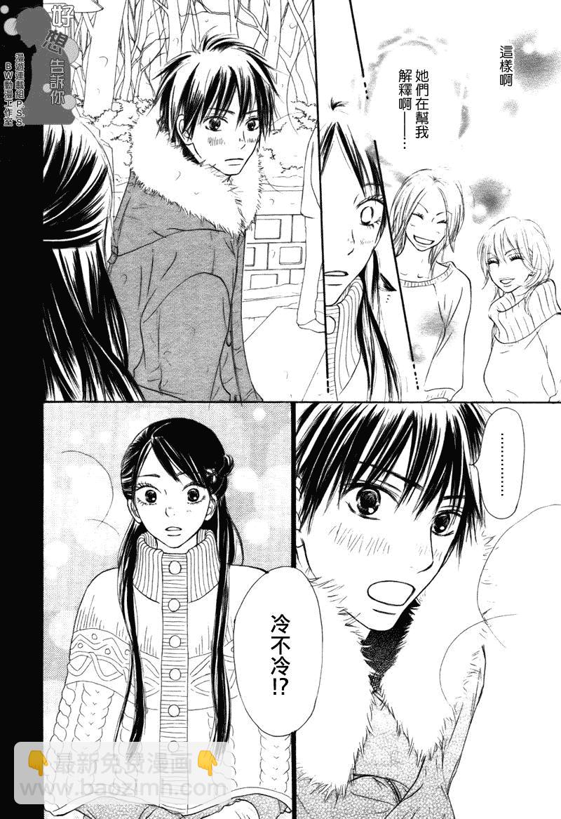 第26话8