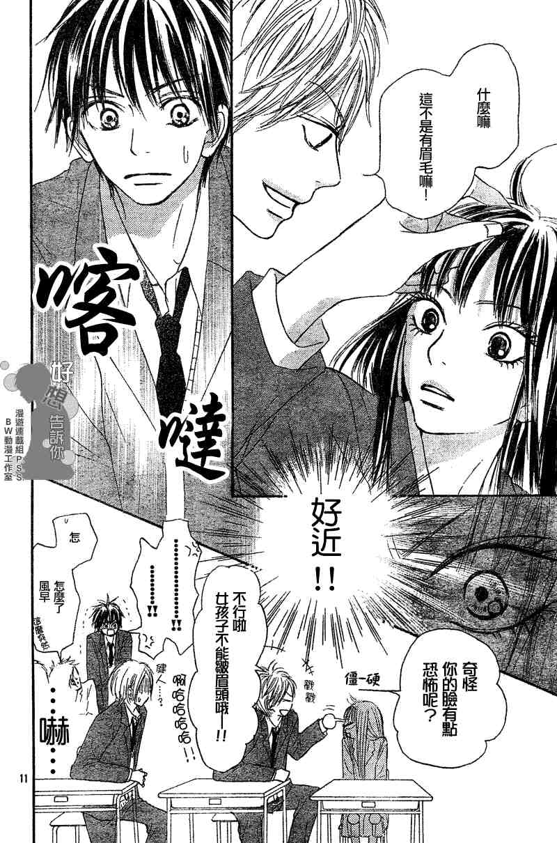 第29话10