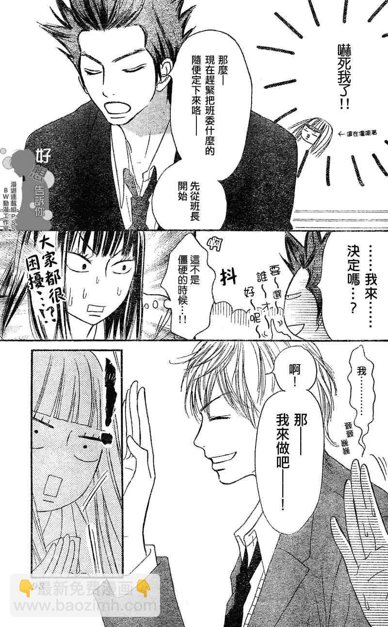 第29话11