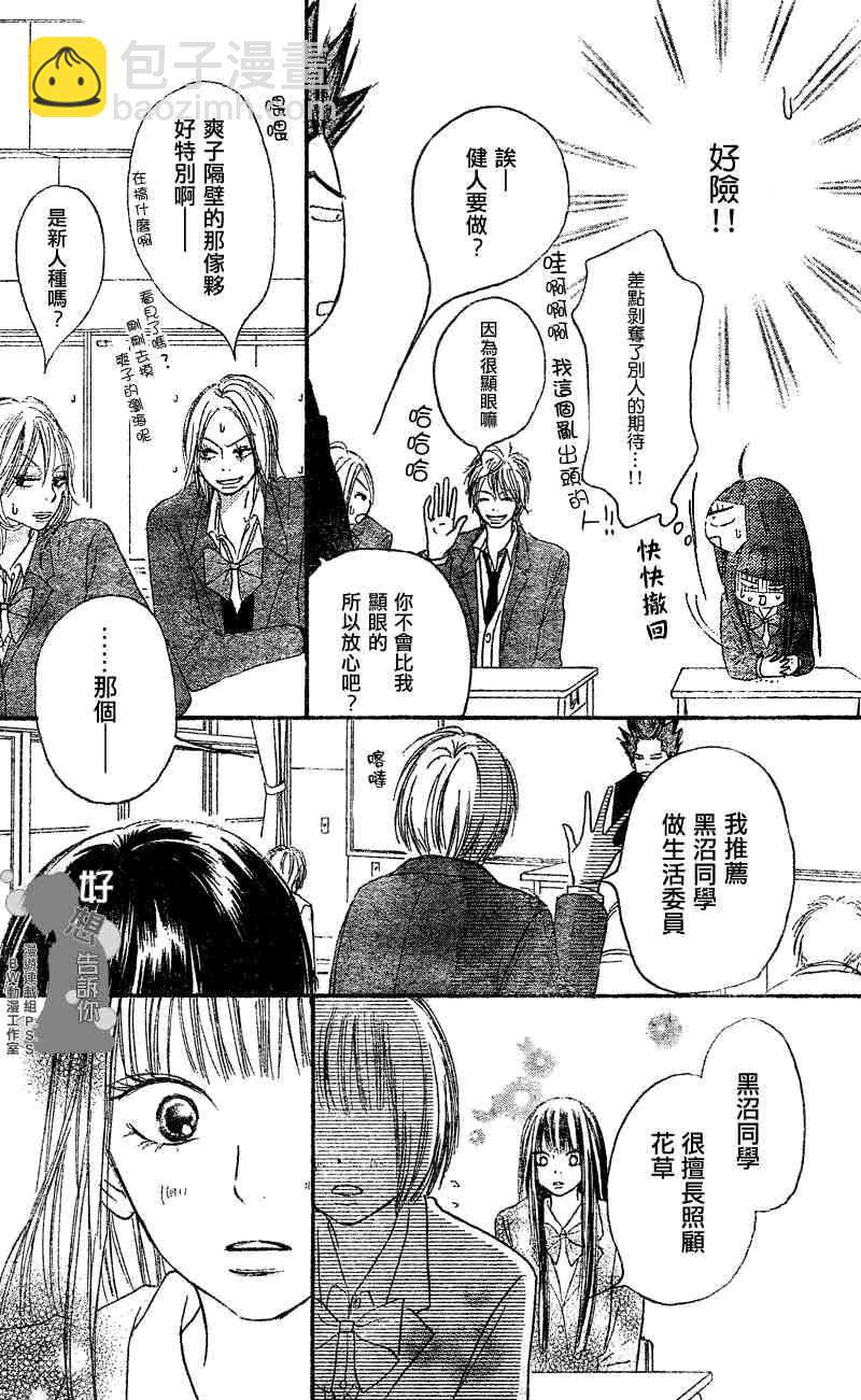 第29话12