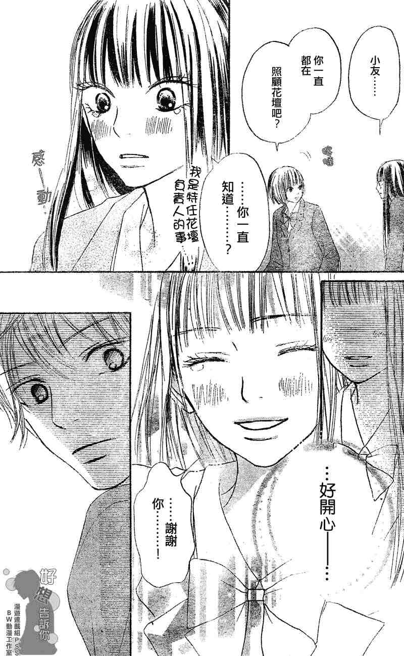 第29话13