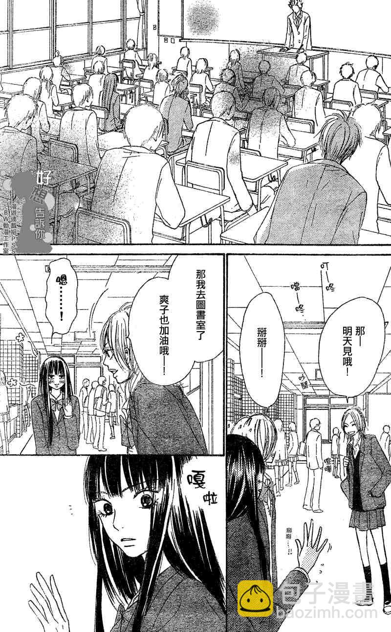第29话15