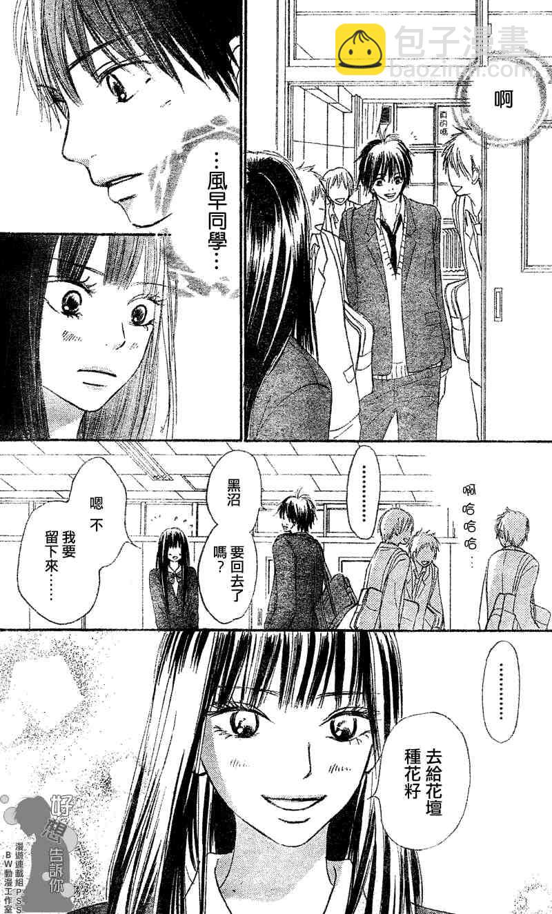 第29话16