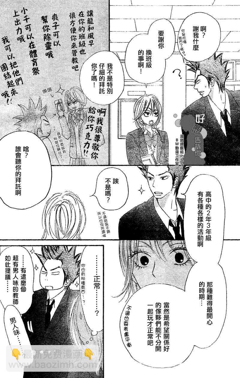 第29话20