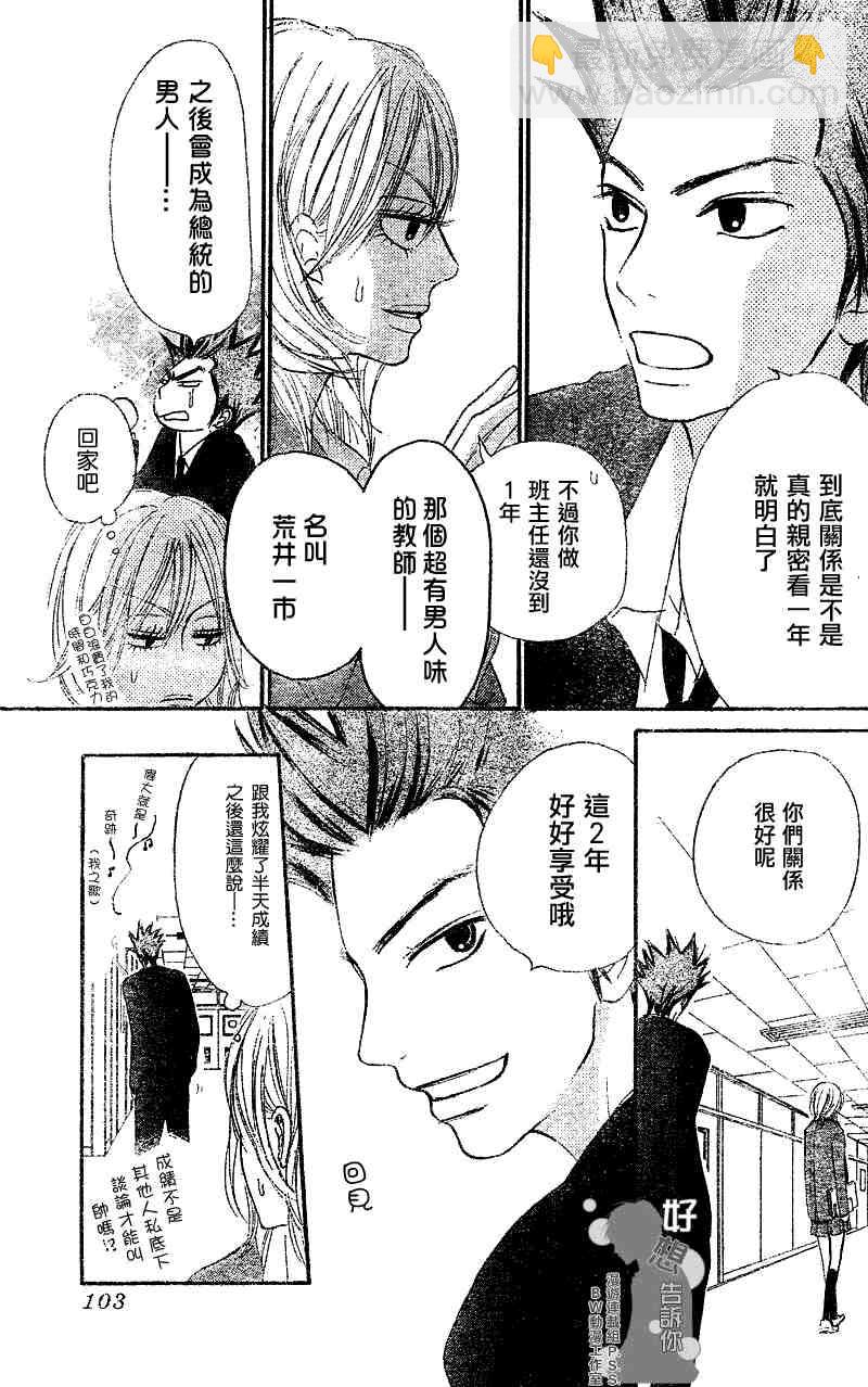 第29话21