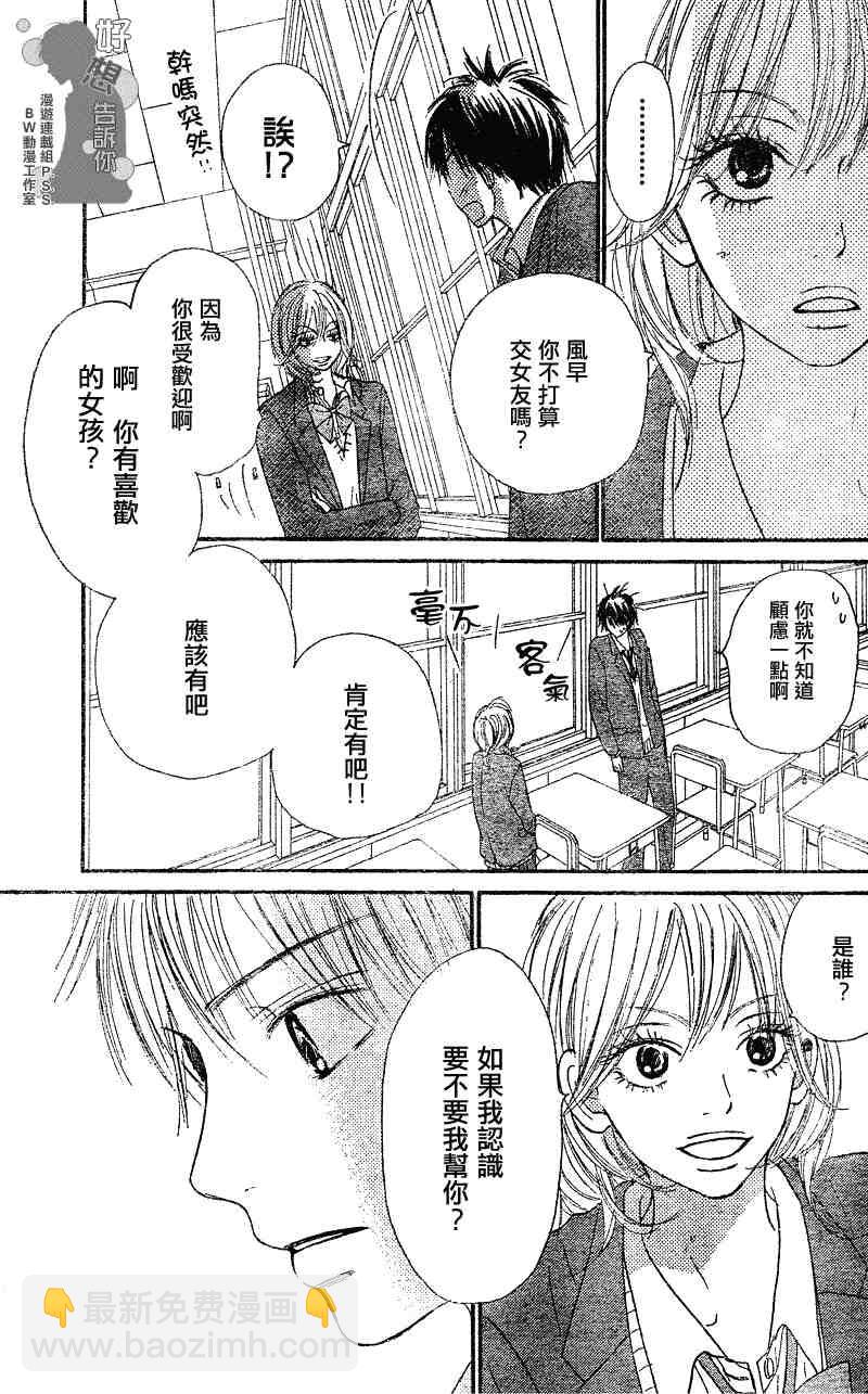 第29话23