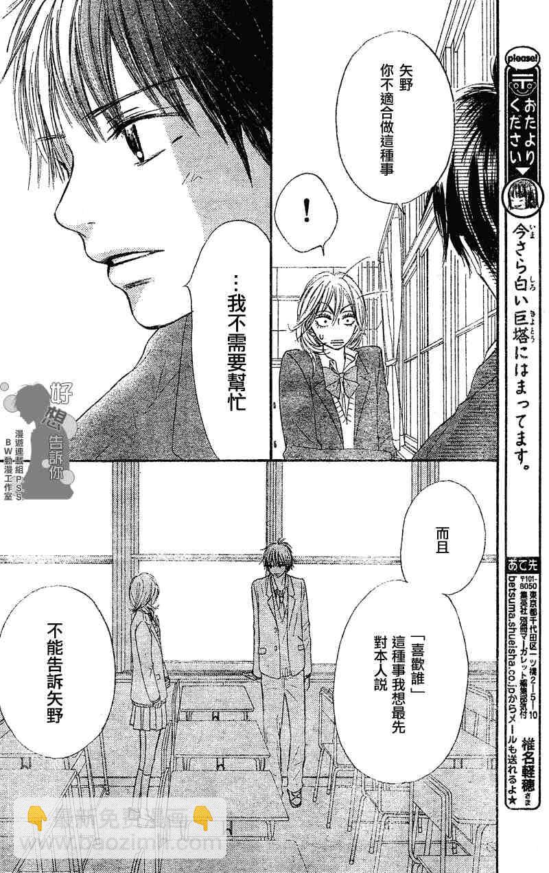 第29话24