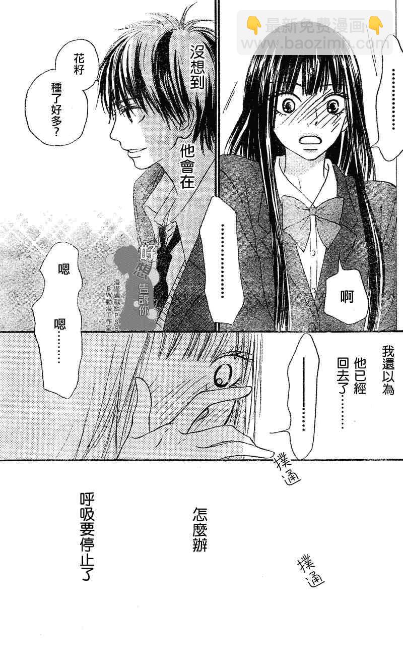 第29话27