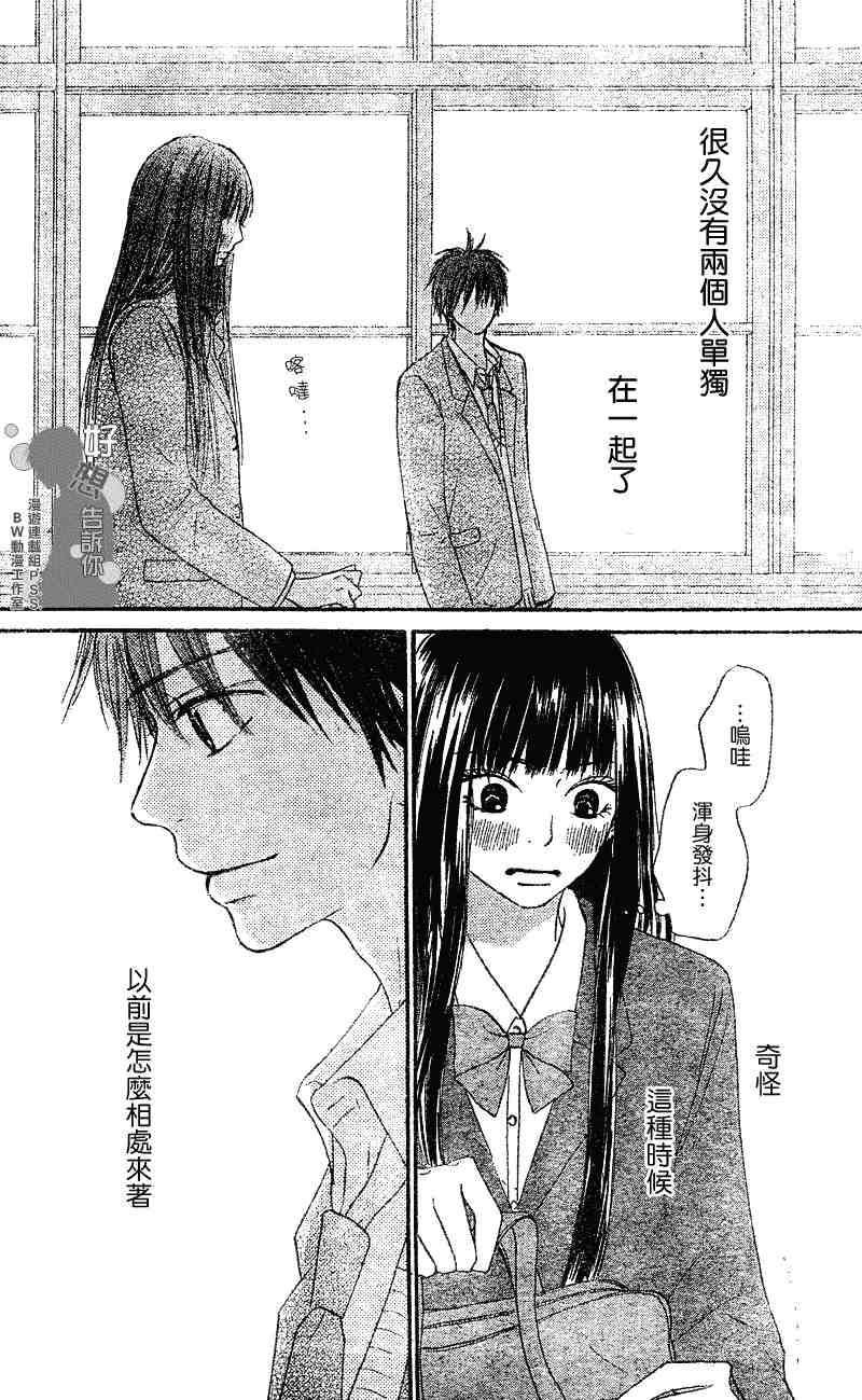 第29话28