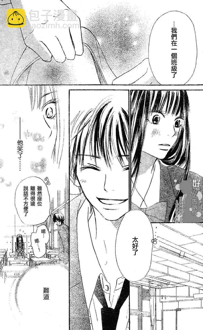 第29话29