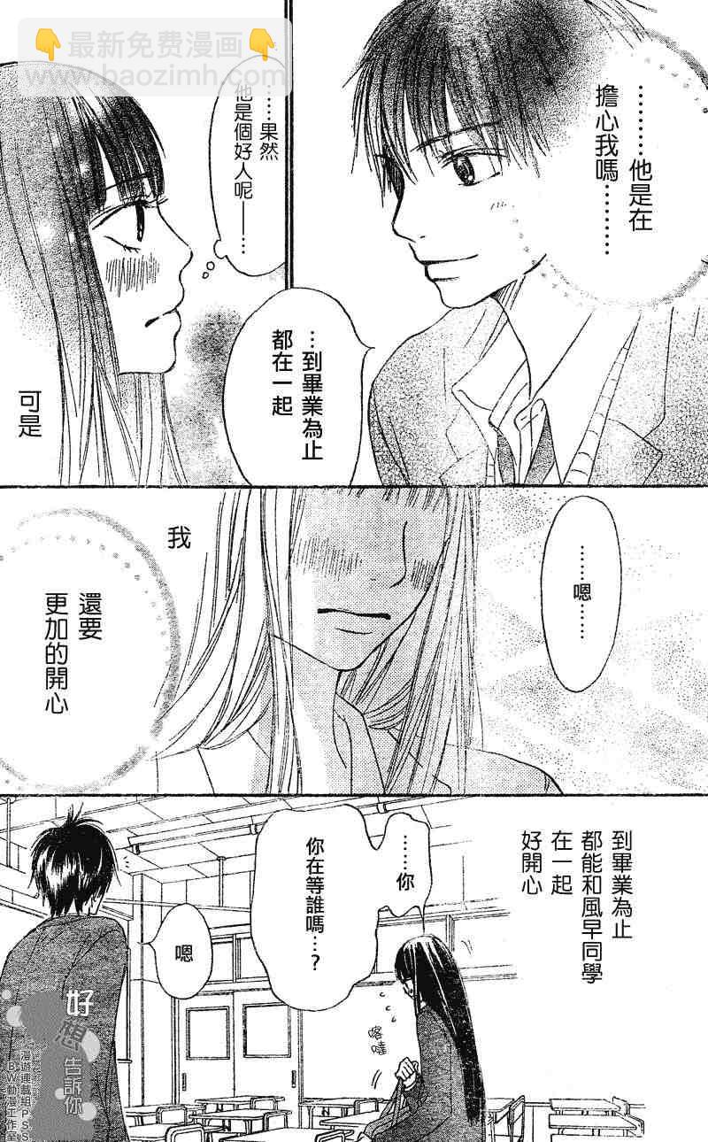 第29话30