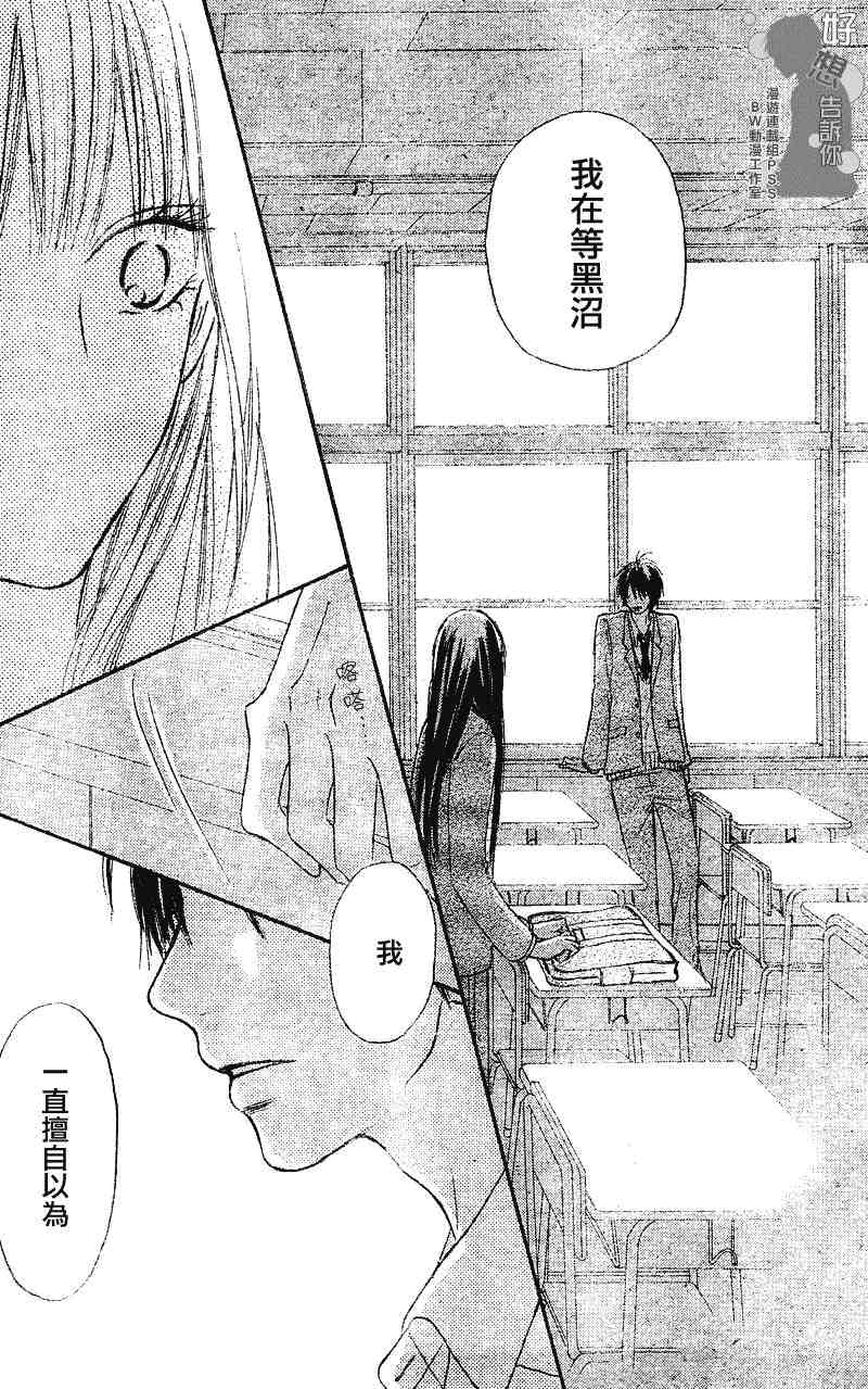 第29话32