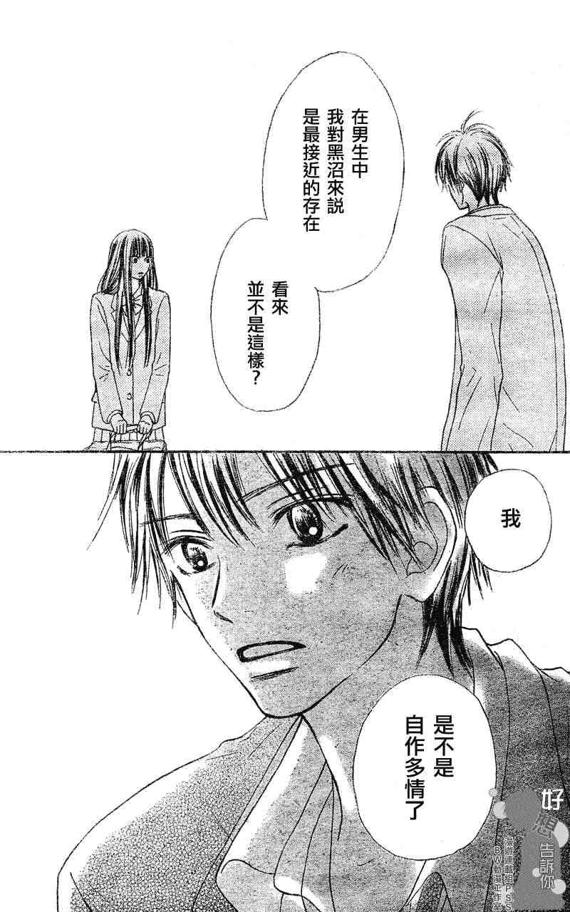 第29话33