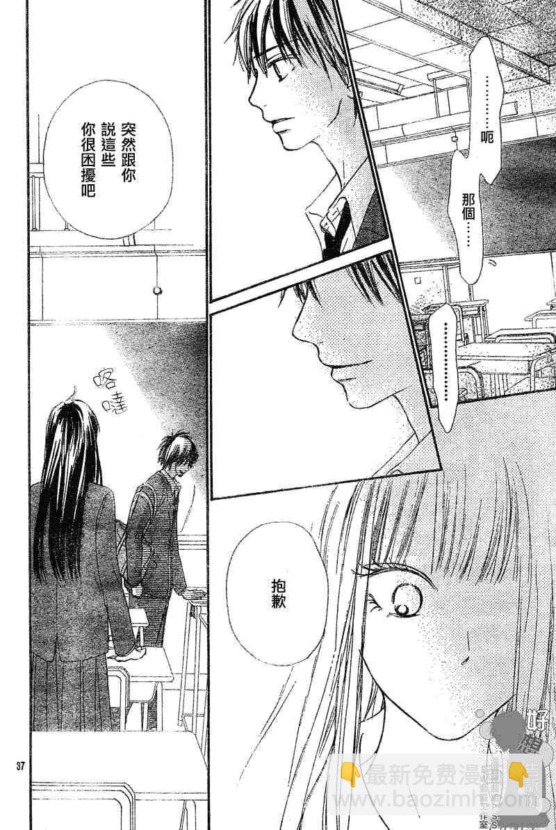 第29话36