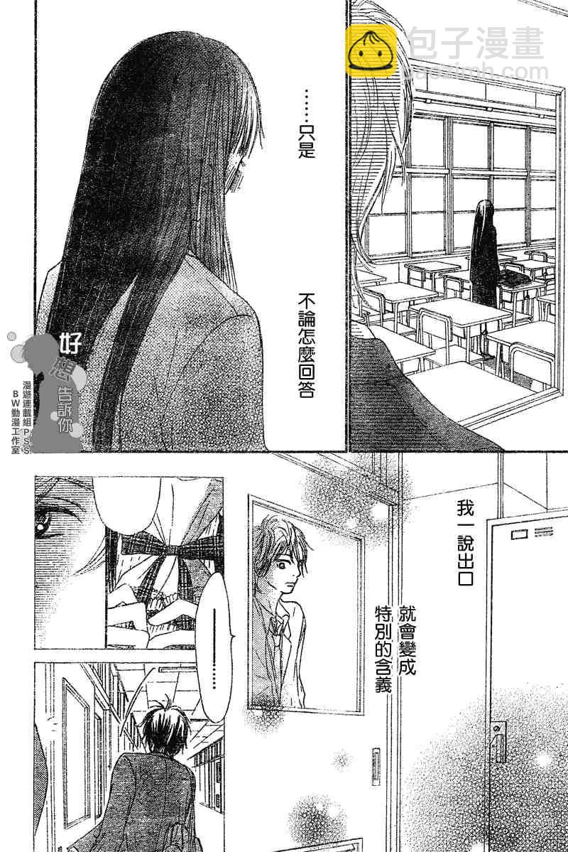 第29话38