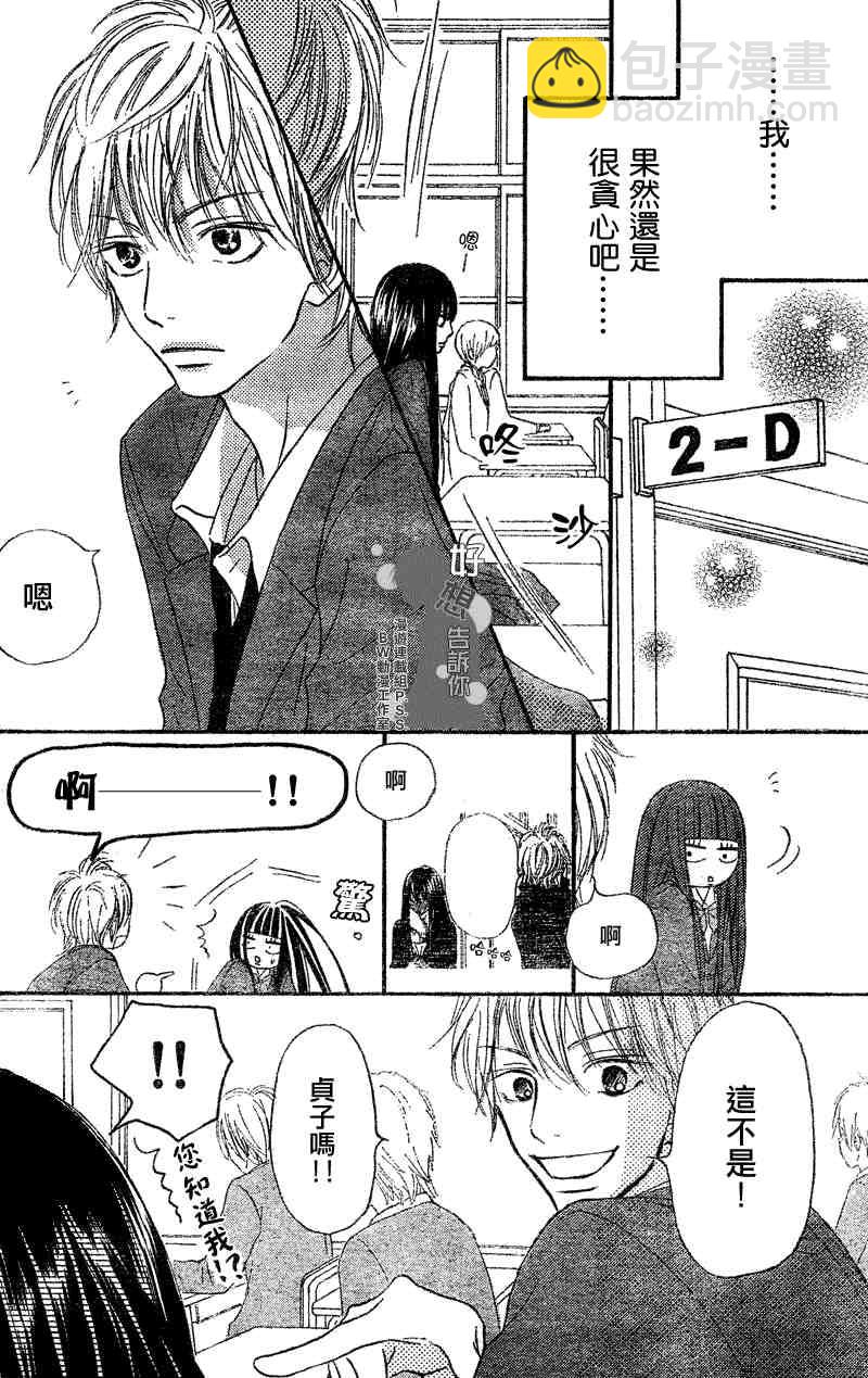 第29话8