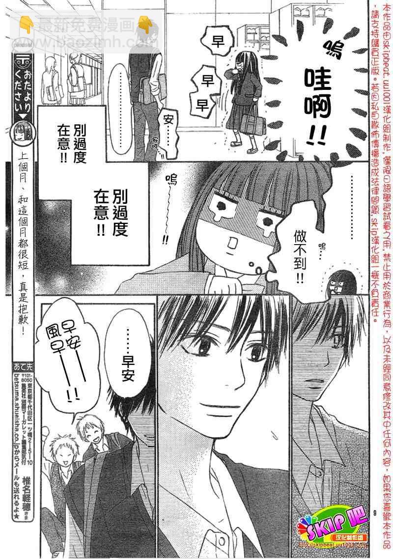 第32话8