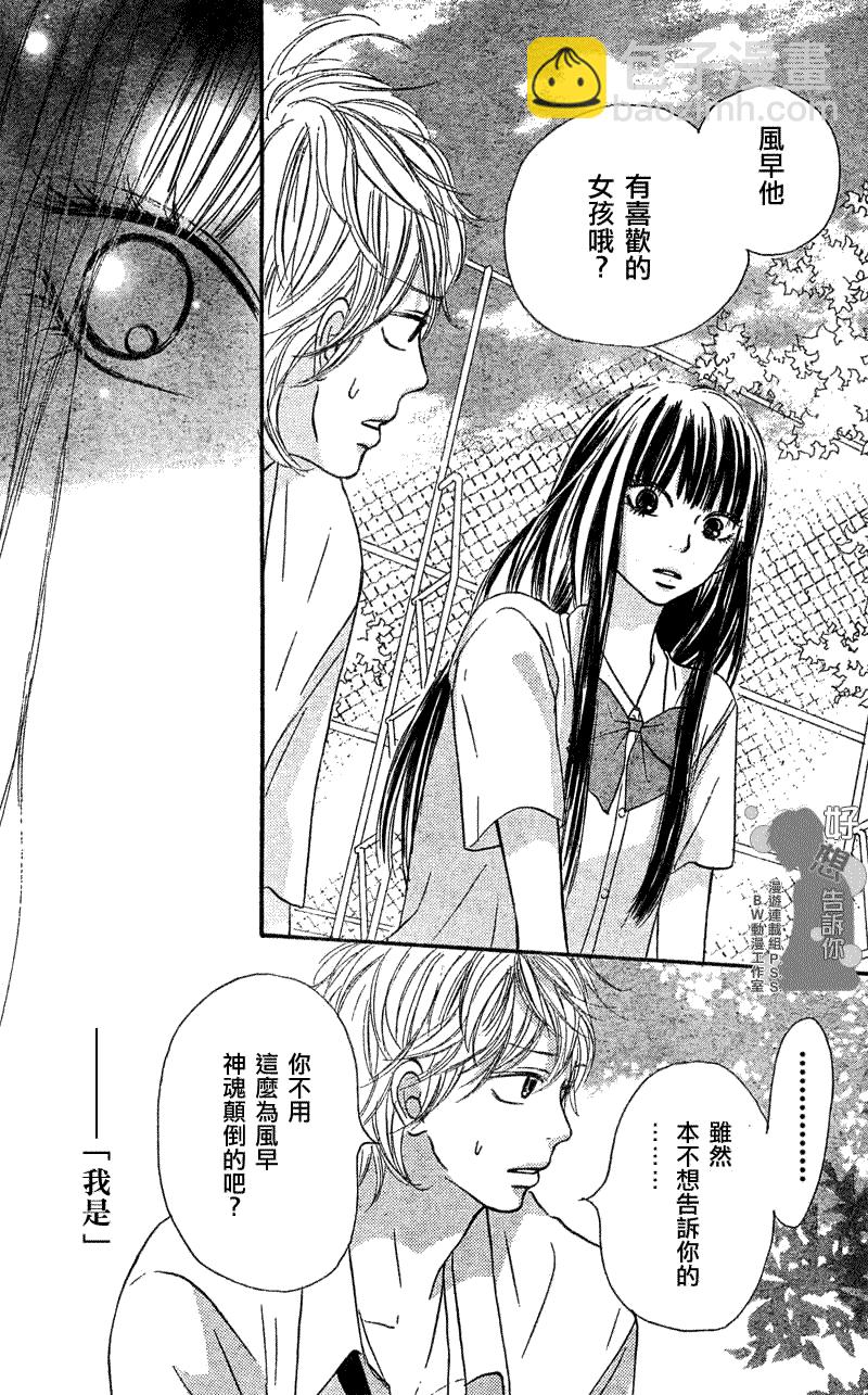 第34话10
