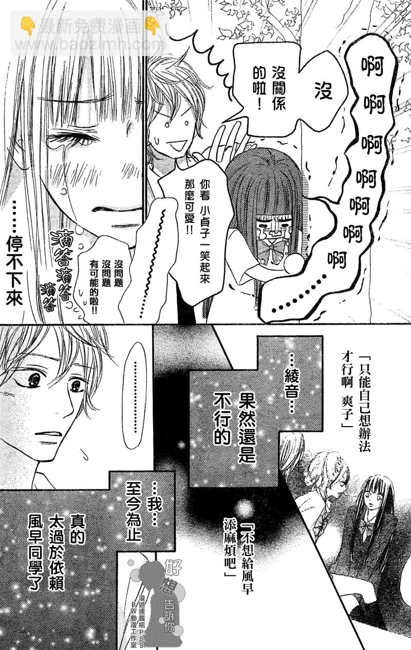 第34话13