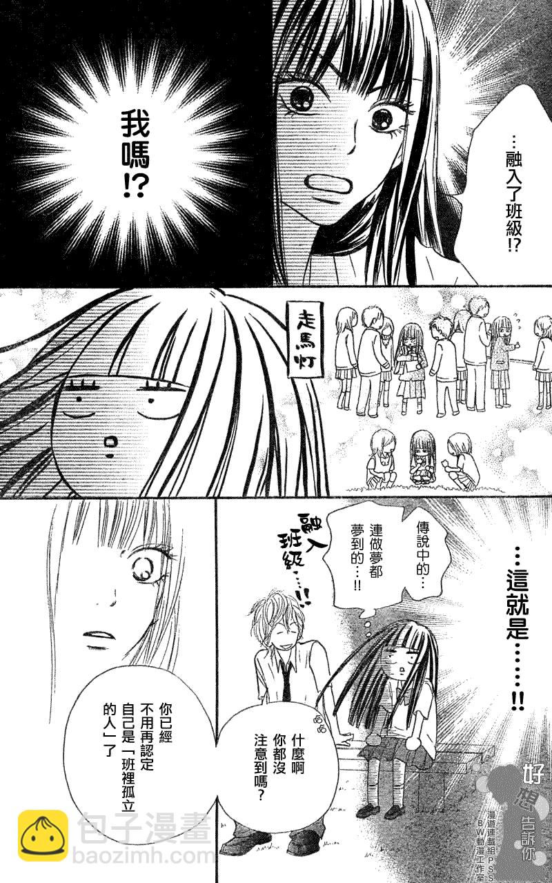 第34话2