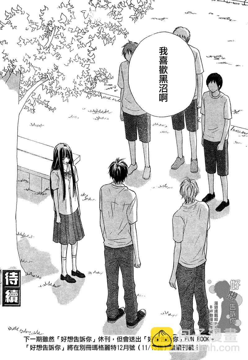 第34话26