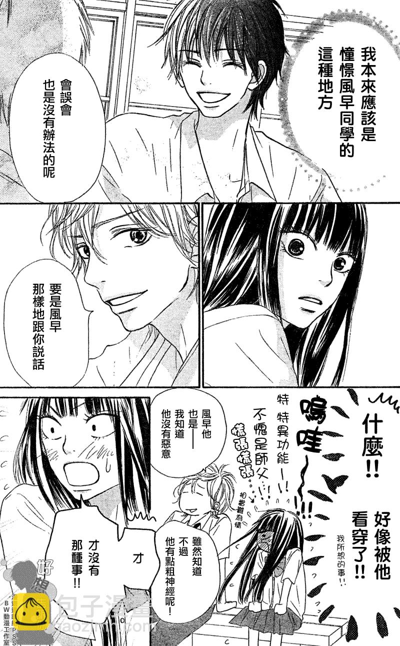 第34话6