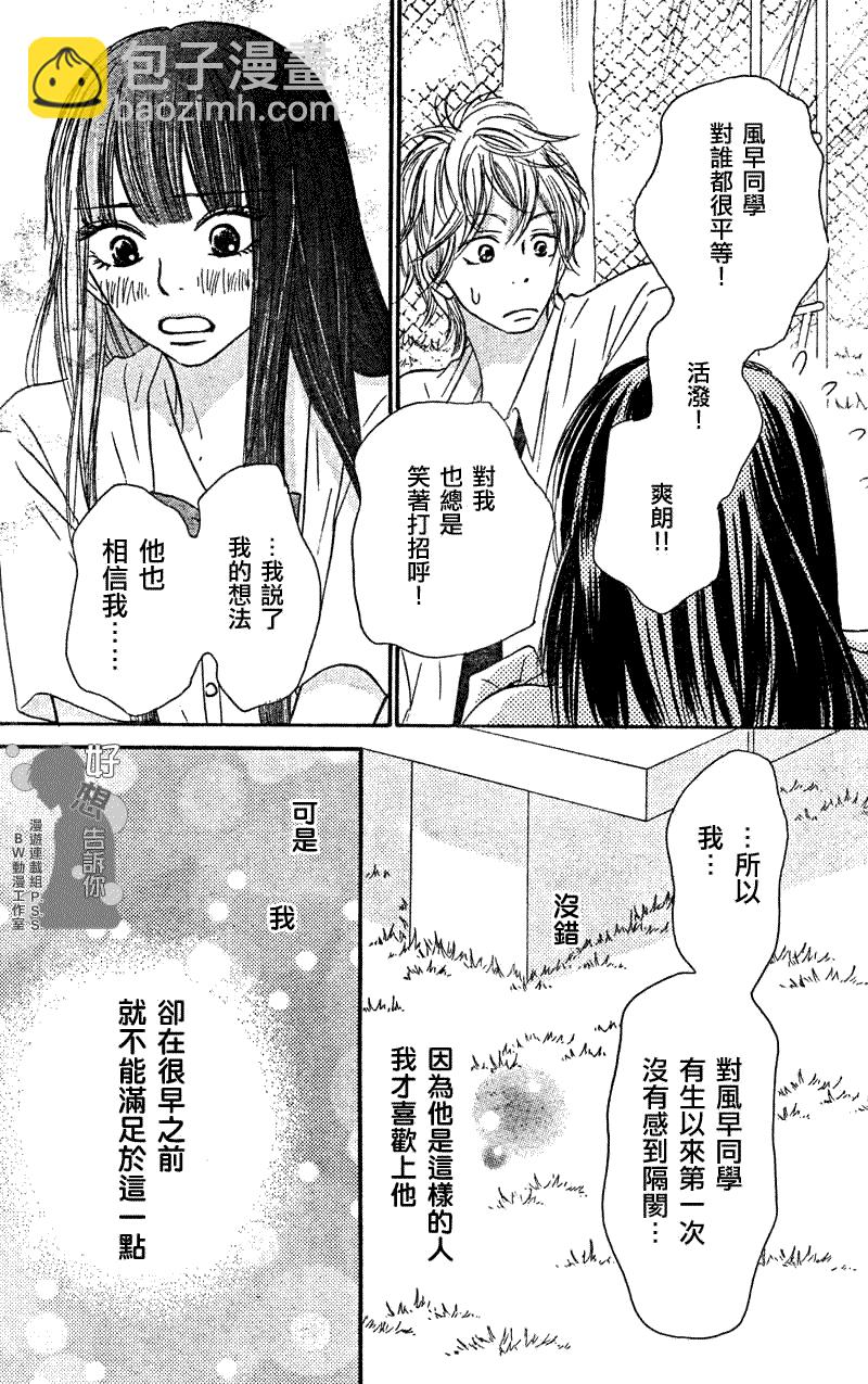 第34话7
