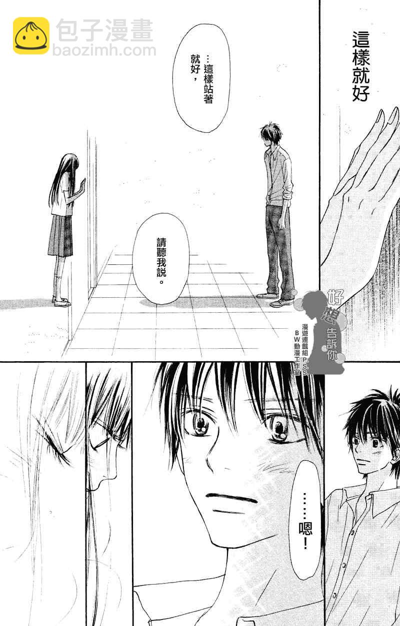 第39话10