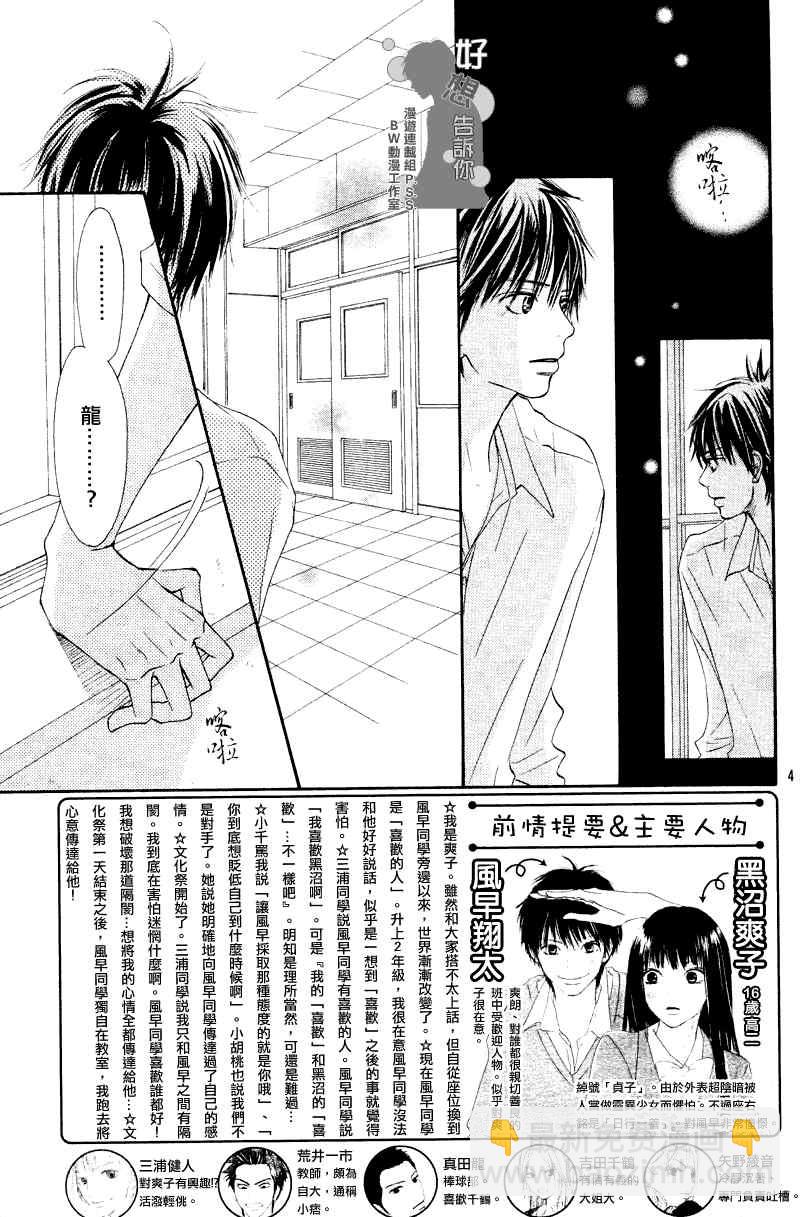 第39话2
