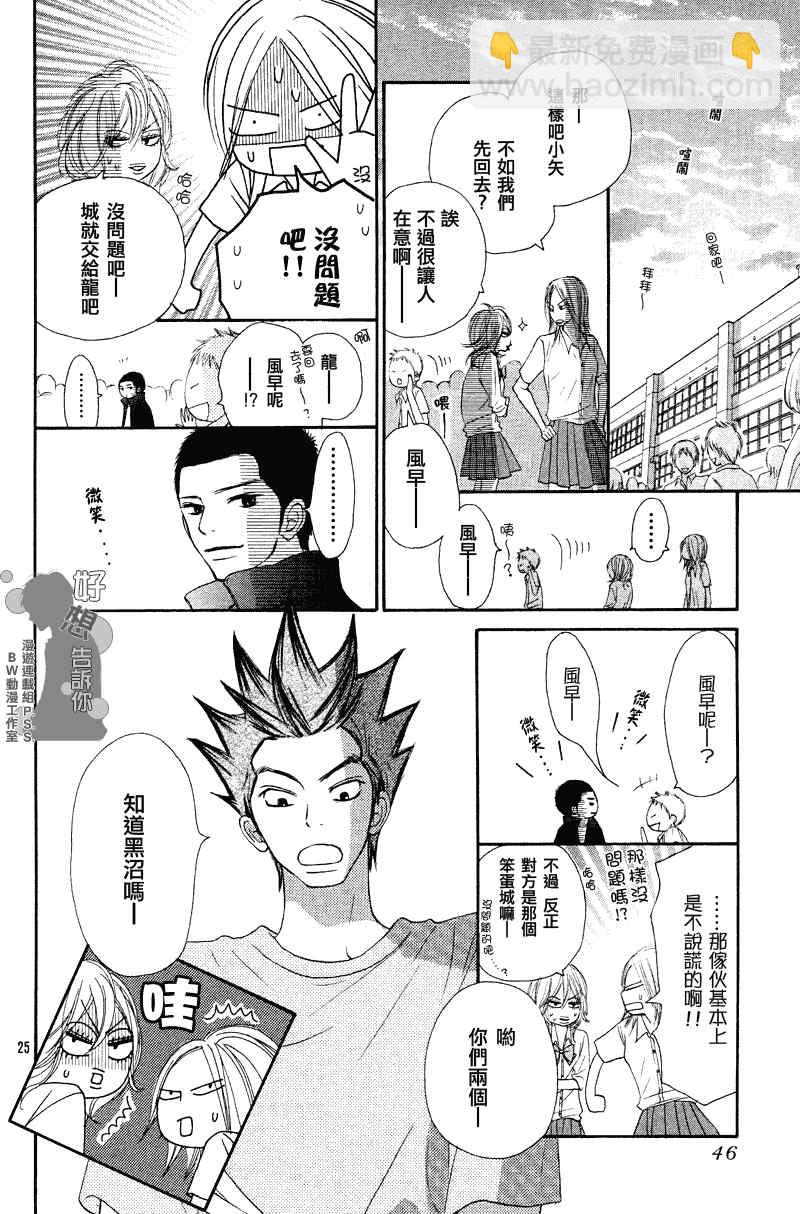 第39话23