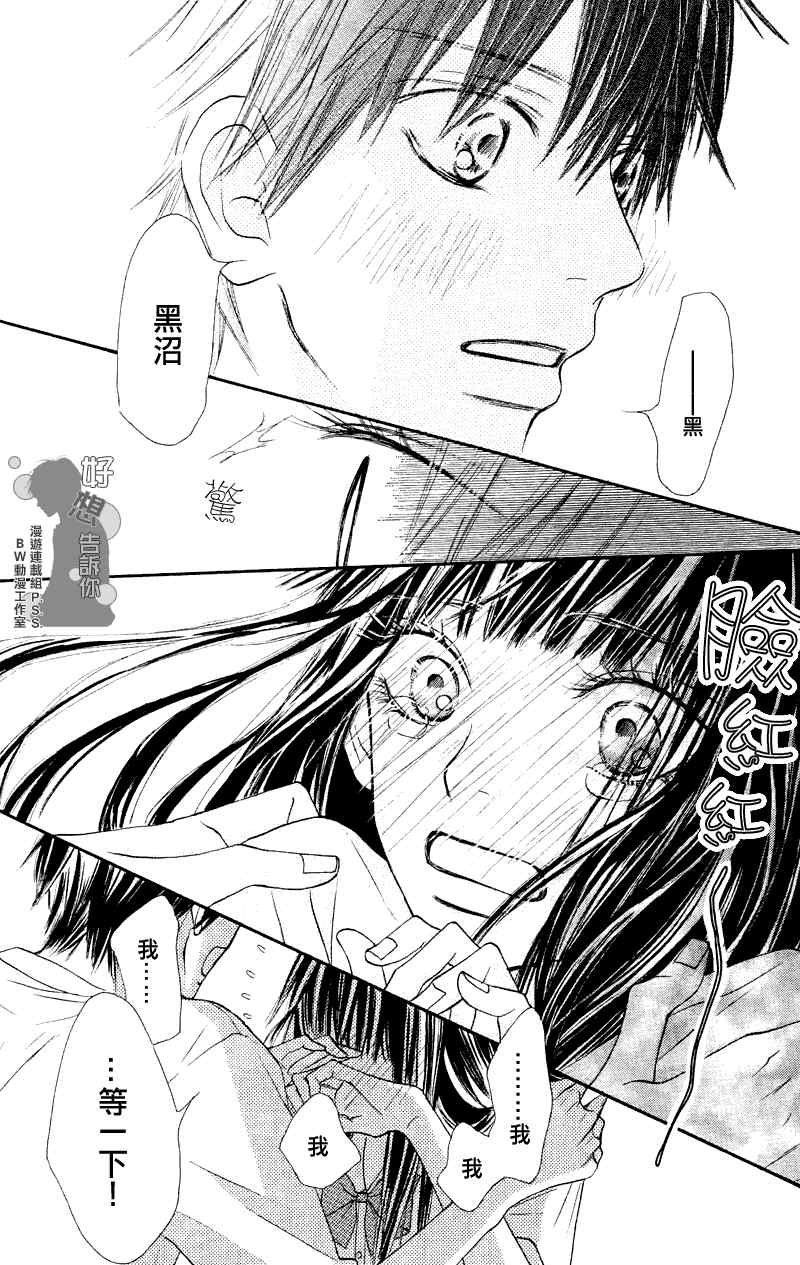 第39话29