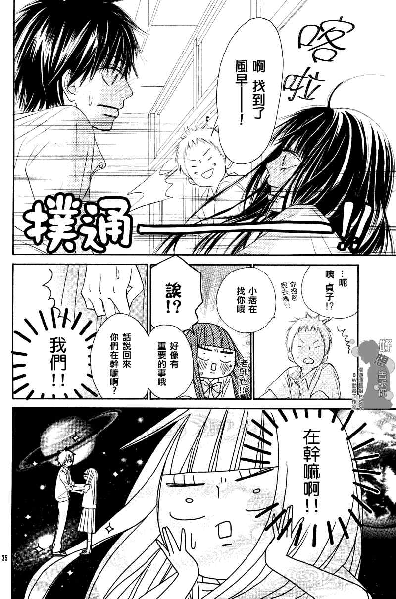 第39话32