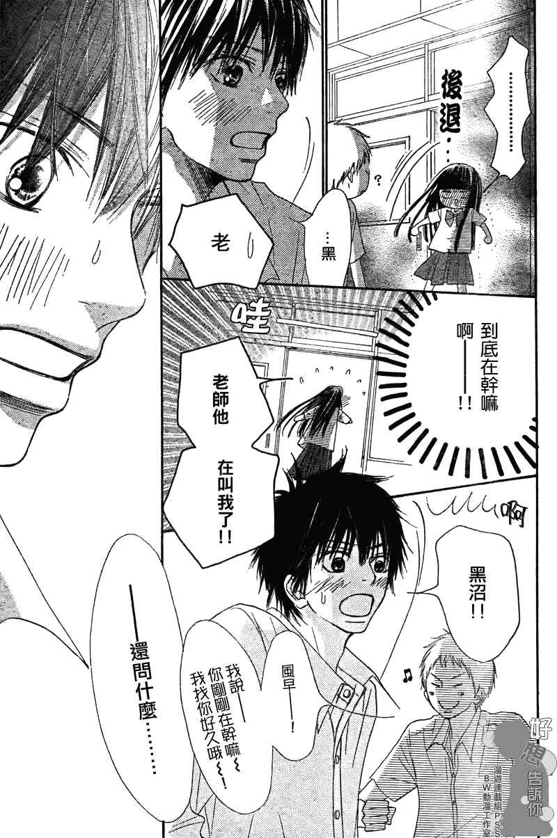 第39话33