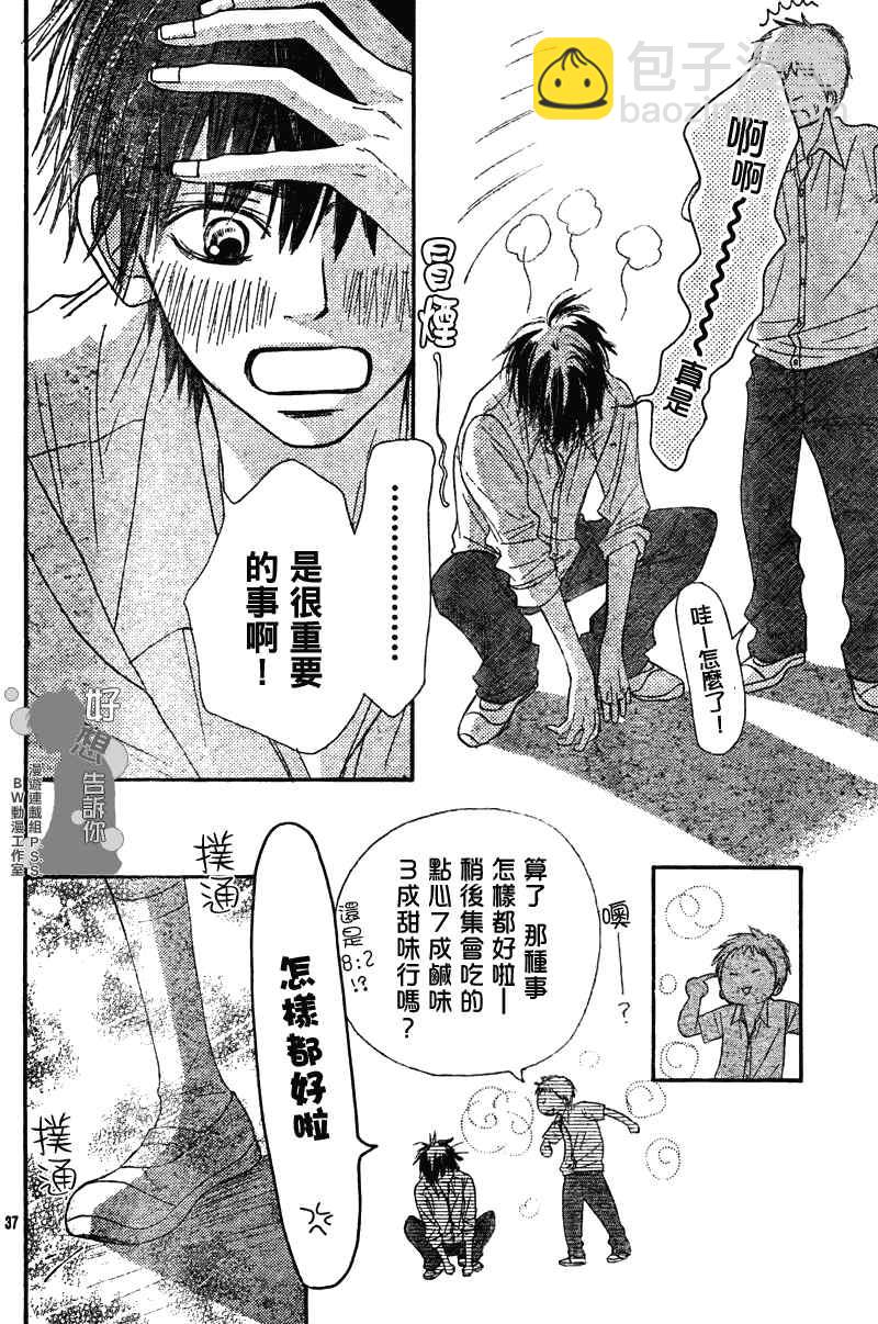 第39话34