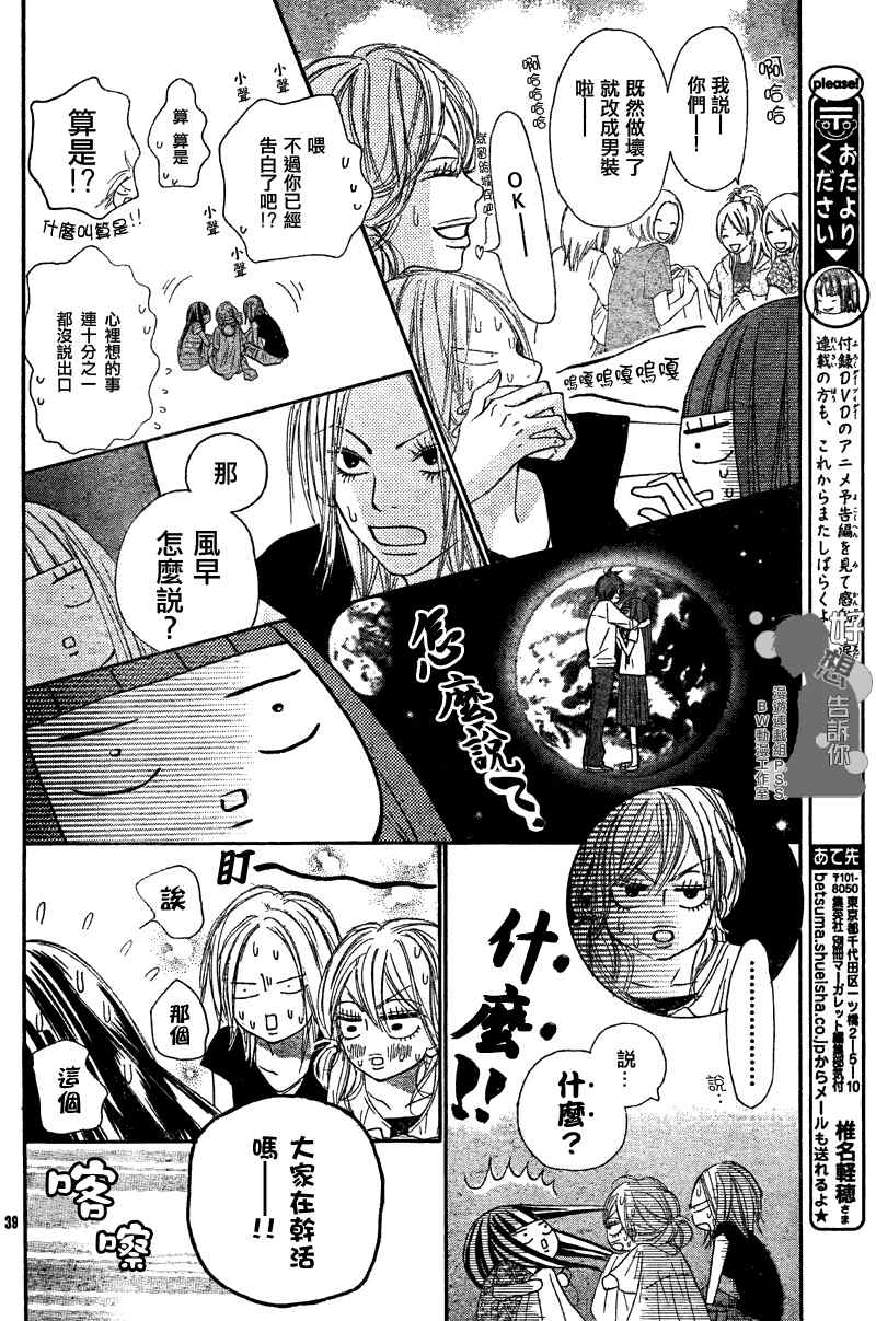 第39话36