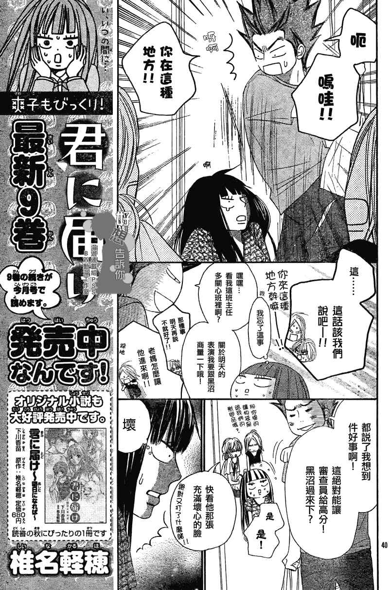 第39话37