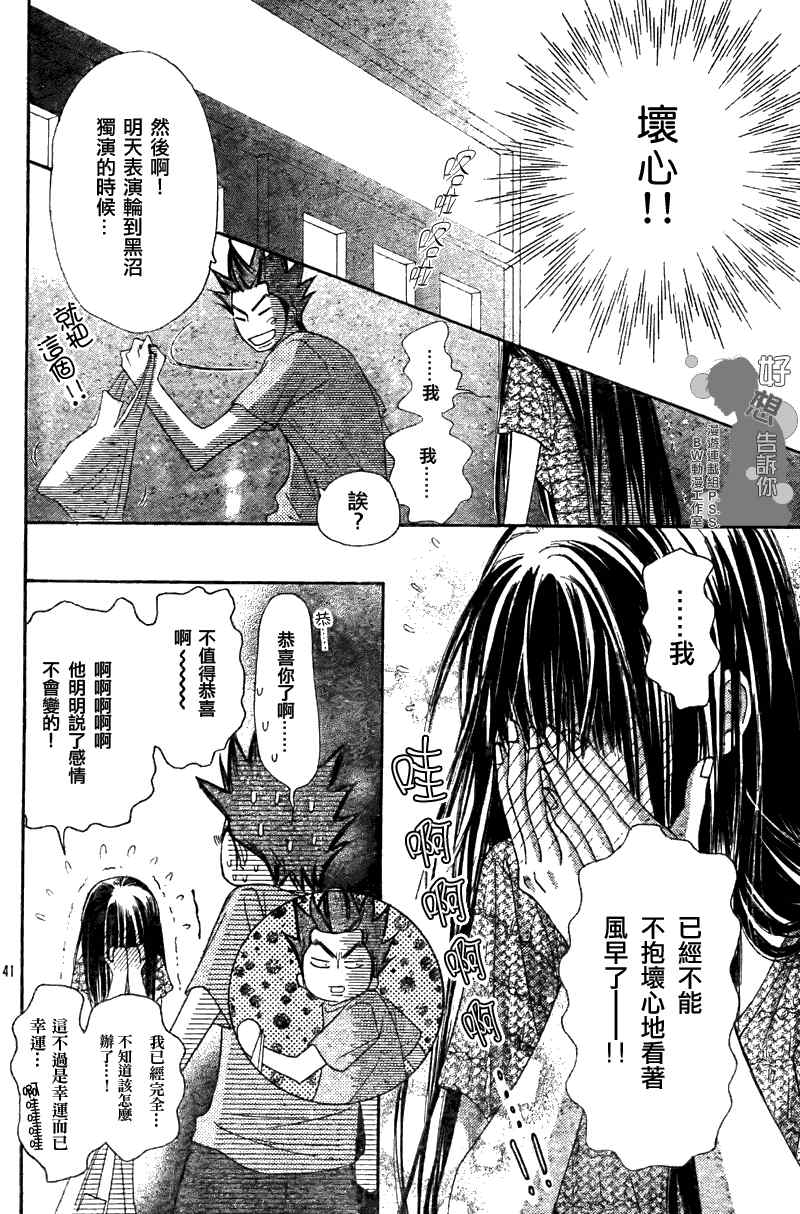 第39话38