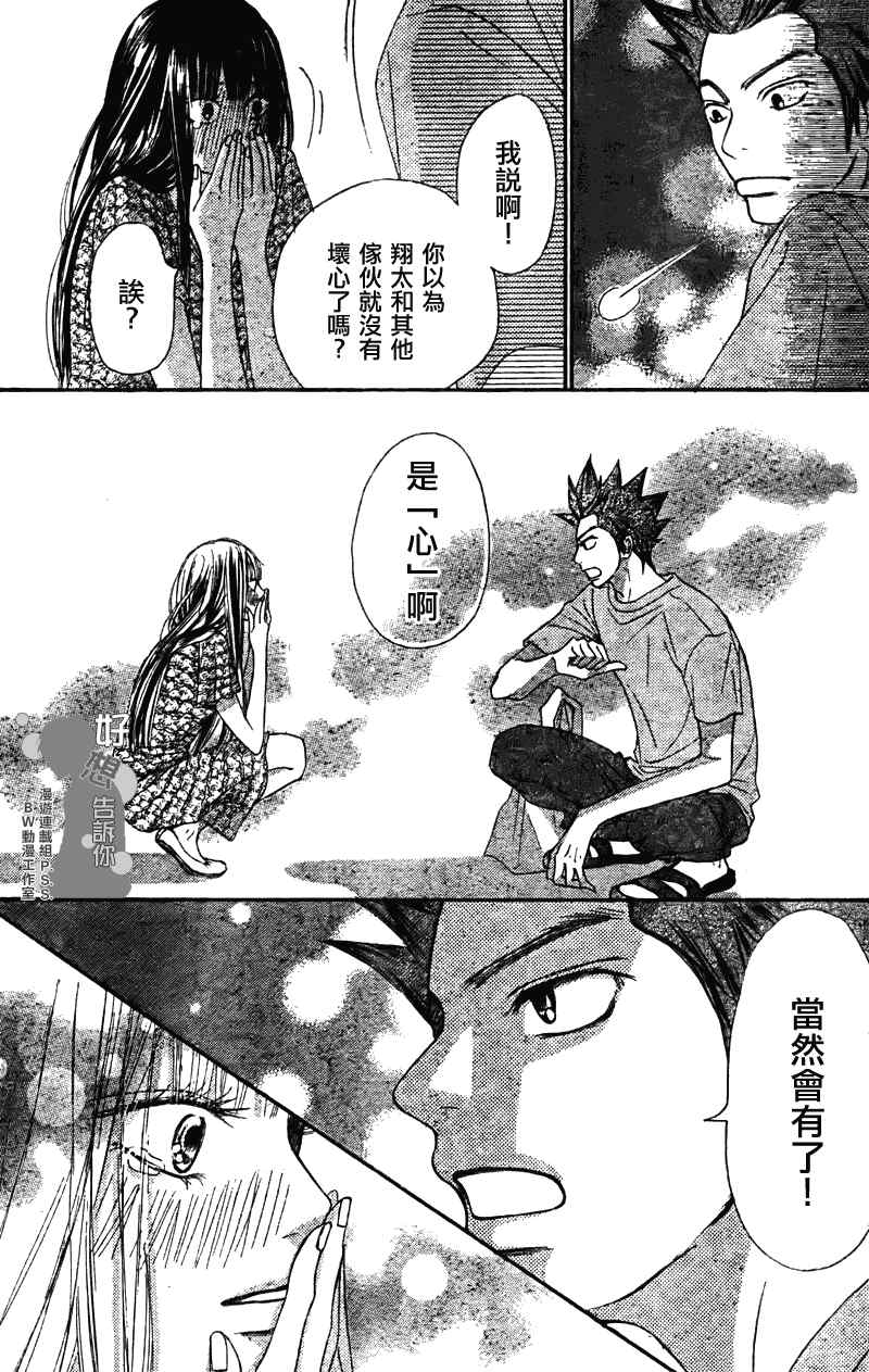 第39话39